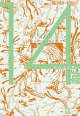 Reading Manga 14-Sai