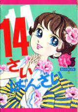 Reading Manga 14-sai Banzai