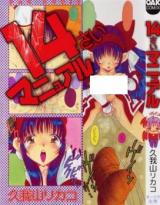 Reading Manga 14-sai Manual