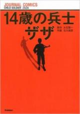 Reading Manga 14-sai no Heishi Zaza