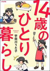 Reading Manga 14-sai no Hitorigurashi