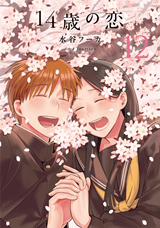 Reading Manga 14-sai no Koi