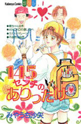 Reading Manga 145 Senchi no Arittake