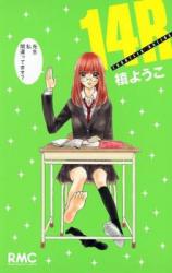 Reading Manga 14R