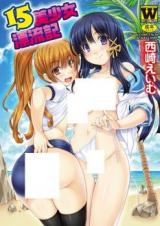 Reading Manga 15 Bishoujo Hyouryuuki