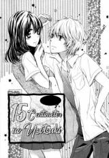 Reading Manga 15 Centimeter no Usotsuki