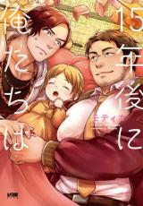 Reading Manga 15 Nengo ni Oretachiha