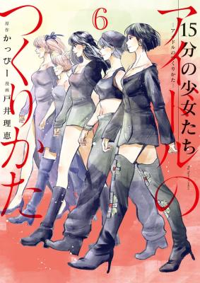 Reading Manga 15-Bu no Shoujotachi -Idol no Tsukurikata-