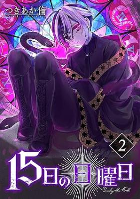 Reading Manga 15-Nichi no Nichiyoubi