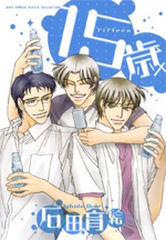 Reading Manga 15-sai