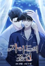 Reading Manhwa 151.20%