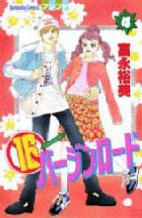 Reading Manga 16 Virgin Road