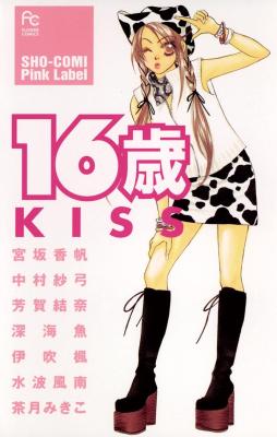 Reading Manga 16-sai Kiss