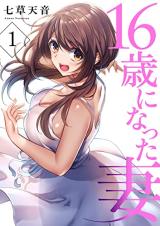 Reading Manga 16-Sai ni Natta Tsuma