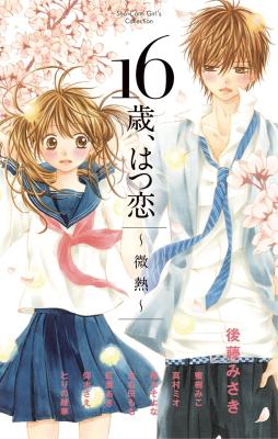 Reading Manga 16-sai, Hatsukoi - Binetsu