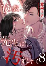 Reading Manga 16-sai, Sensei ni Yogoreteku