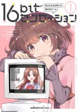 Reading Manga 16bit Sensation