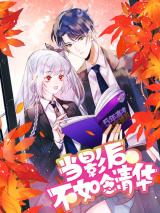 Reading Manhua 17 Again: Smart is the New Sexy