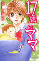 Reading Manga 17 Sai no Mama Second Story