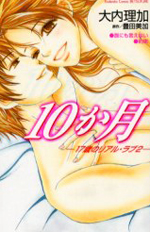 Reading Manga 17 Sai no Real Love