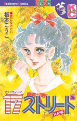 Reading Manga 17 Street