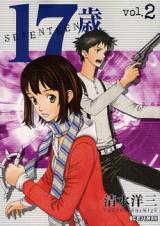 Reading Manga 17-Sai (SHIMIZU Youzou)