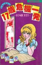 Reading Manga 17-Sai Kiki Ippatsu