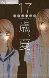 Reading Manga 17-Sai Natsu - Seifuku no Jouji