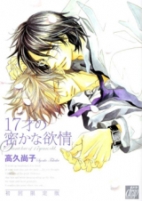 Reading Manga 17-sai no Hisoka na Yokujou