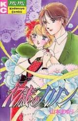 Reading Manga 17-sai no Kanon