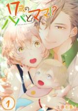 Reading Manga 17-Sai no Papa to Mama!?