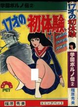 Reading Manga 17-Sai no Shotaiken