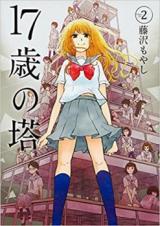 Reading Manga 17-sai no Tou
