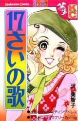 Reading Manga 17-sai no Uta