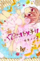 Reading Manga 170 cm Otometica