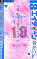 Reading Manga 18