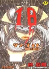 Reading Manga 18 (AKI Kyouma)