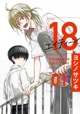 Reading Manga 18 Eighteen