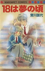 Reading Manga 18 wa Yume no Koro