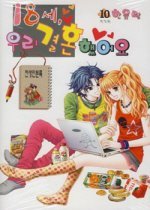 Reading Manhwa 18 Years Old, We Got Married
