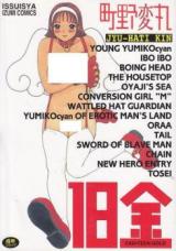 Reading Manga 18-kin (MACHINO Henmaru)