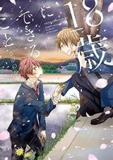 Reading Manga 18-sai ni Dekiru Koto