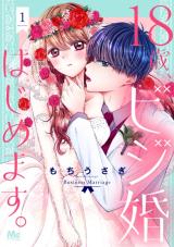 Reading Manga 18-sai, Biji Kon wa Hajimemasu.