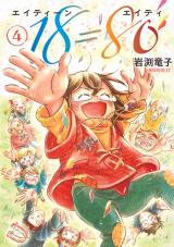 Reading Manga 18=80