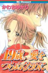 Reading Manga 19-Sai. Ai wo Tsuranuku Tameni