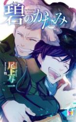 Reading Manga 1945 (Novel)