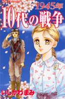 Reading Manga 1945 Nen 10 Dai no Sensou