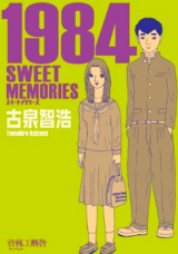 Reading Manga 1984 Sweet Memories