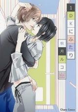 Reading Manga 1DK ni Futari