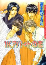 Reading Manga 1K Apartment no Koi